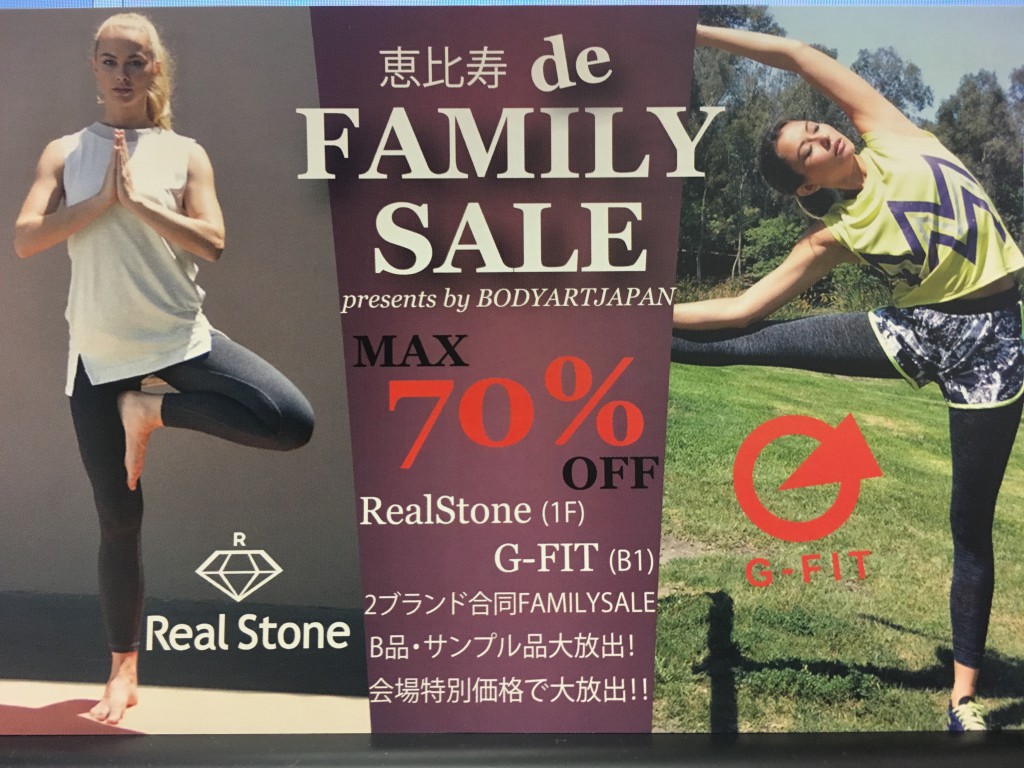 familysale2