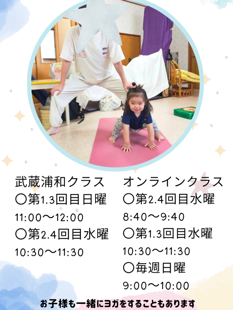 musashiurawayoga